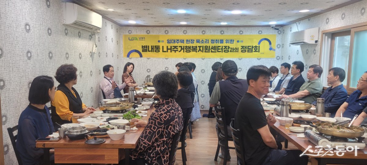 주광덕 시장(윈쪽 세번째)이 지난 20일 별내동 LH주거행복지원센터장 16명과 정담회를 열고, 지역 내 복지사각지대 해소 의견을 청취하고 있다. 사진제공ㅣ남양주시