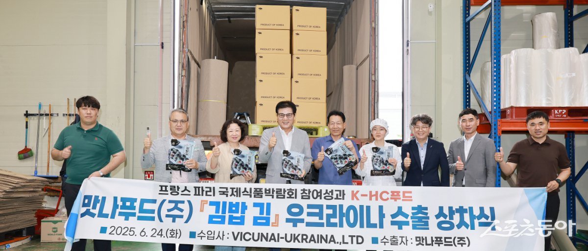 함평군이 24일 동함평산단 맛나푸드㈜ ‘김밥김’ 우크라이나 수출 상차식을 진행했다. 사진제공=함평군