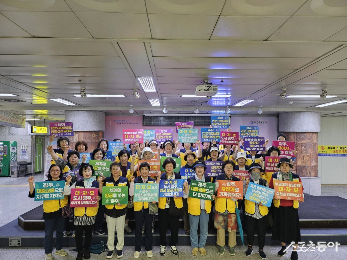 양궁대회 성공기원 캠페인. 사진제공=광주광역시