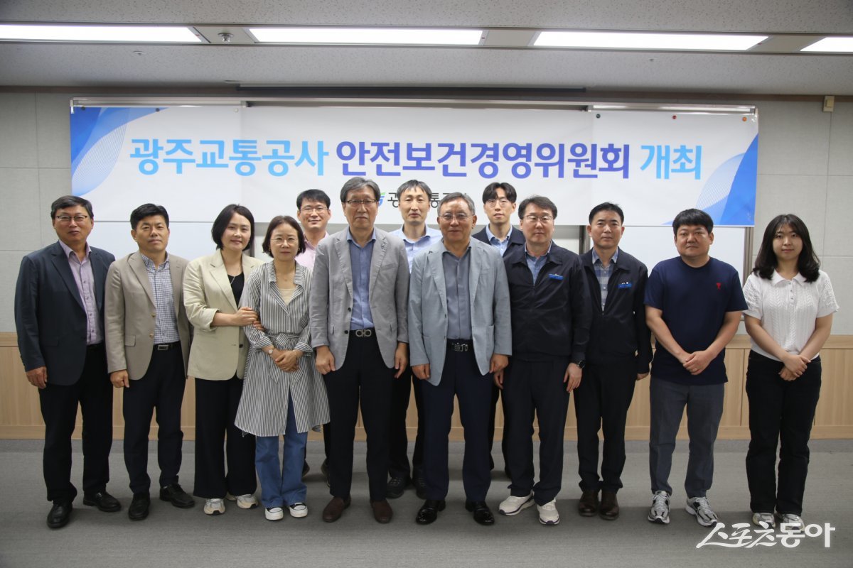광주교통공사가 최근 서구 마륵동 본사에서 상반기 ‘안전보건 경영위원회’를 개최했다. 사진제공=광주교통공사