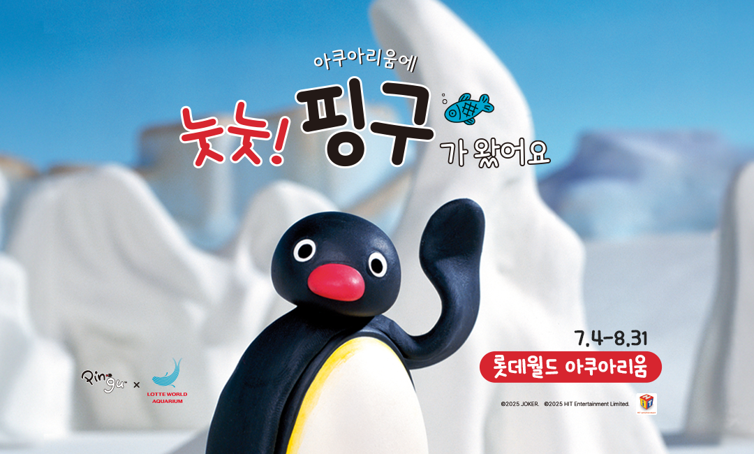 사진제공 ｜롯데월드