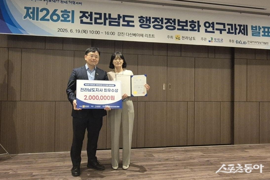 완도군이 최근 전라남도 주최로 열린 행정 정보화 연구 과제 발표 대회에서 ‘청정바다 수산양식 플랫폼’이 최우수상을 수상했다. 사진제공=완도군