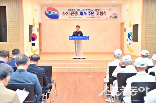 윤경희 청송군수가 참전용사와 보훈 가족을 초청해 6·25전쟁 제75주년 기념사를 하고 있다. 사진제공 ㅣ 청송군