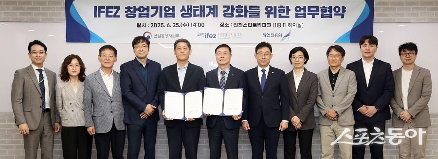 인천경제청, 창업진흥원과 IFEZ에 소재한 창업기업 육성 및 성장촉진 지원강화를 위한 업무협약을 체결했다. 사진제공｜인천경제자유구역청
