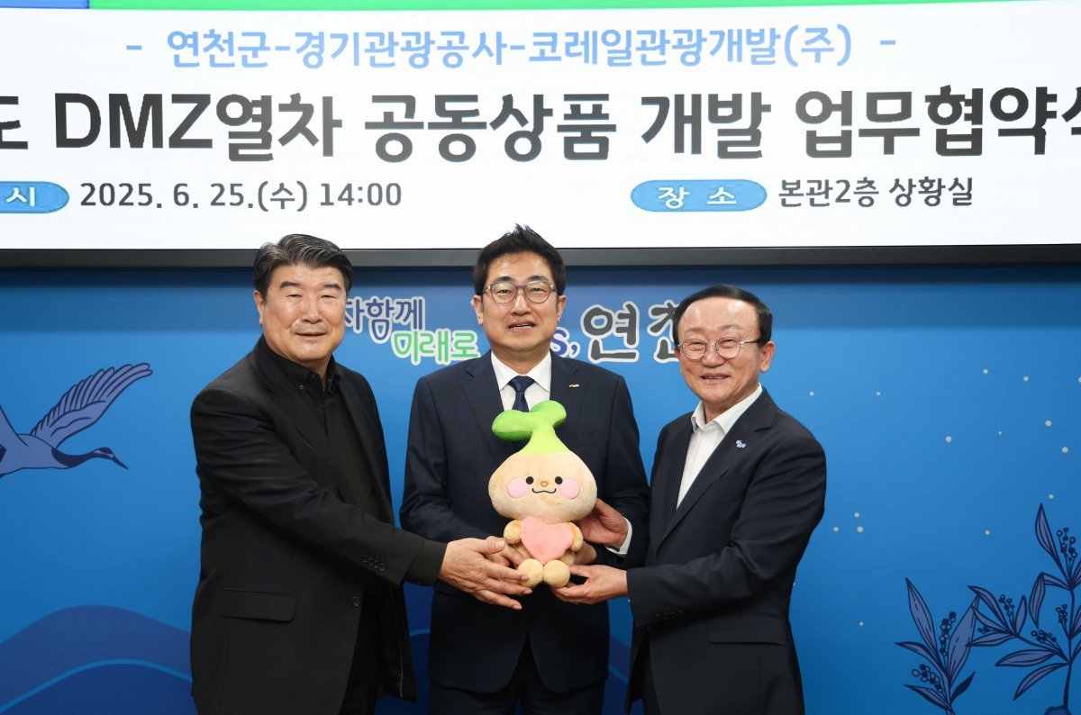 조원용 경기관광공사 사장, 권백신 코레일관광개발 대표이사, 김덕현 연천군수(왼쪽부터) 사진제공 |코레일관광개발