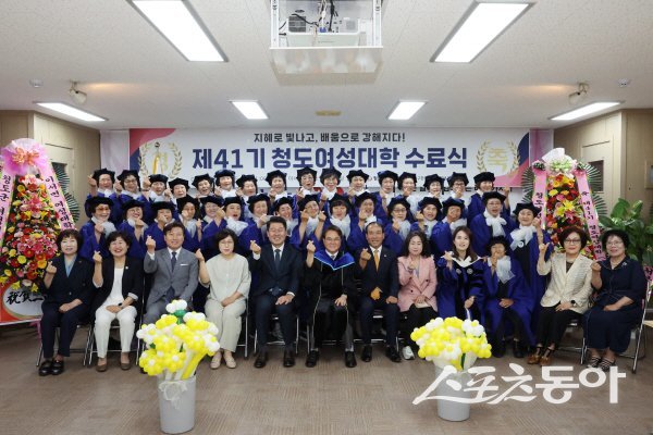 청도군 제41기 청도여성대학 수료생들이 기념 촬영을 하고 있다. 사진제공 ㅣ 청도군
