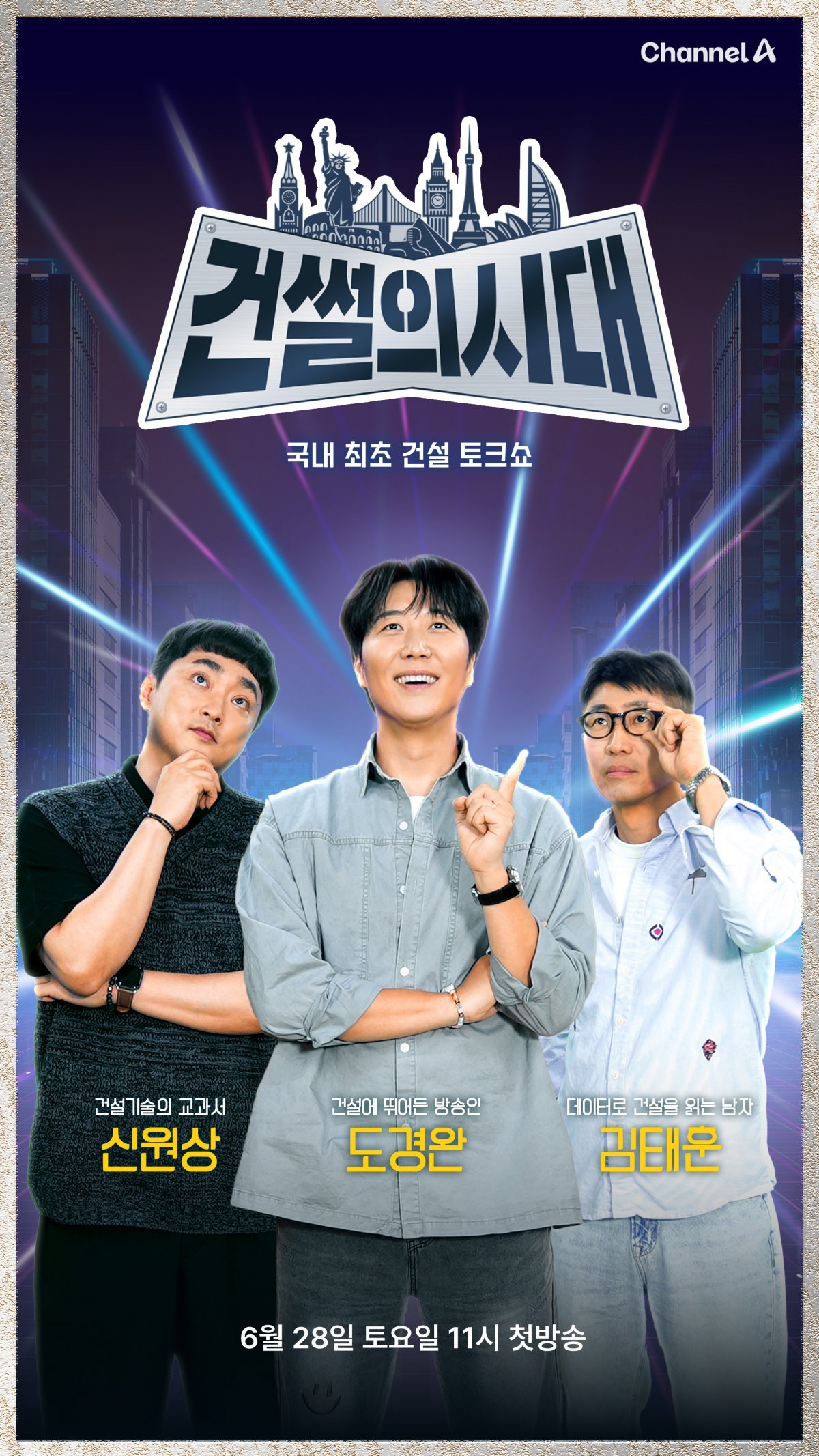 사진제공|채널A