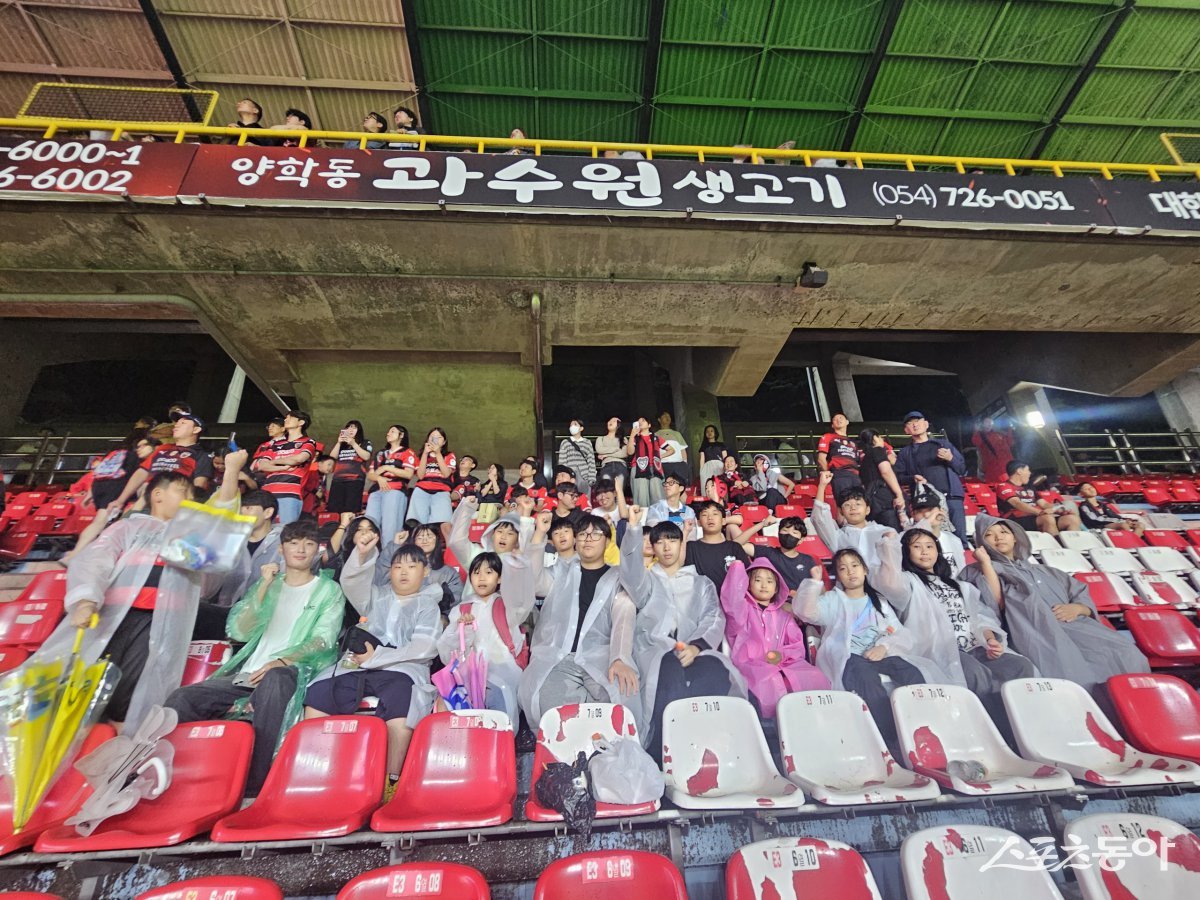포항장성지역아동센터가 지난 21일 열린 포항스틸러스-제주SK 하나은행 K리그1 2025 20라운드 홈경기를 관람하며 응원하고 있는 모습. 사진제공ㅣ포항장성지역아동센터
