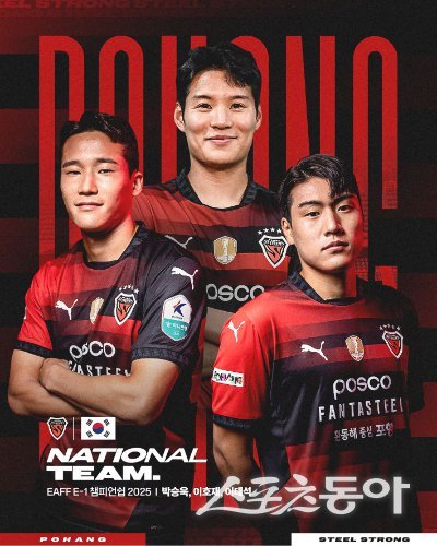 포항 스틸러스 이태석(왼쪽부터),박승욱,이호재 선수. 사진제공ㅣ포항스틸러스