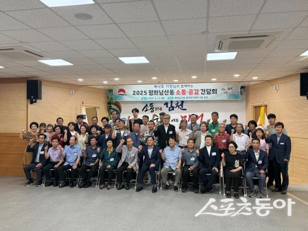 배낙호 시장과 함께하는 ‘2025 평화남산동 소통공감간담회’가 23일 진행되고 기념촬영을 하는 모습. 사진제공ㅣ김천시