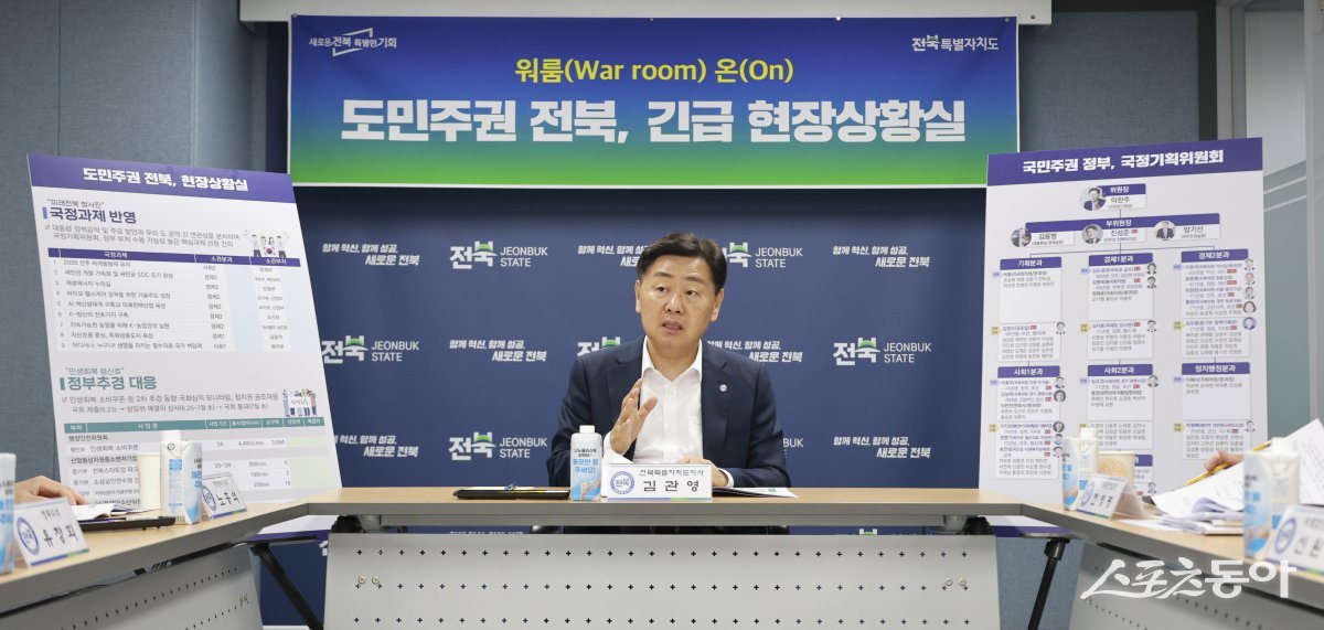 김관영 전북자치도지사가 26일 오전 서울 여의도 전북특별자치도 중앙협력본부에서 열린 ‘도민주권 전북, 현장상황실’에서 제1차 긴급상황회의를 주재하고 있다. 사진제공=전북자치도