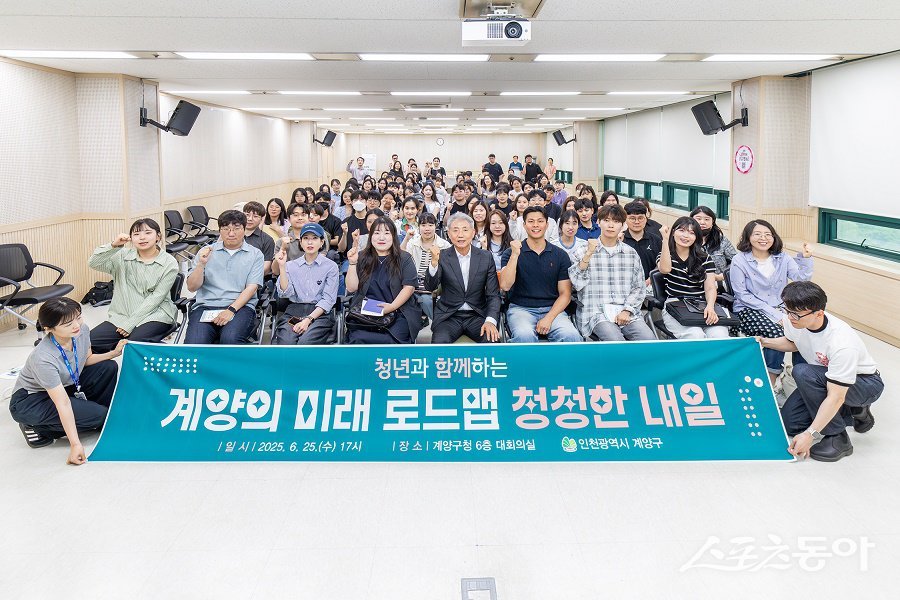 인천 계양구, 청년과 함께하는 ‘청청한 내일’을 개최하여 참여자들이 기념촬영을 하고 있다. 사진제공｜인천 계양구청