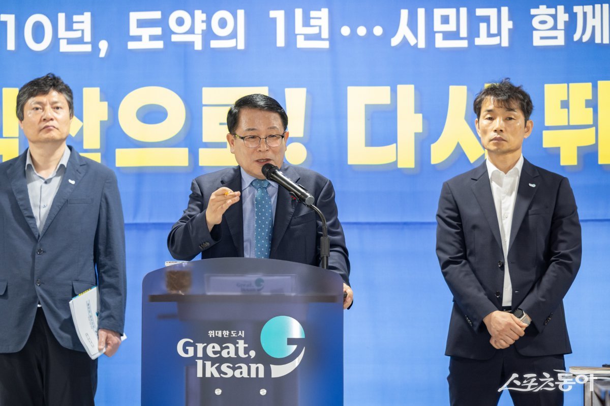 정헌율 익산시장이 26일 민선8기 3주년을 맞아 브리핑을 개최했다. 사진제공=익산시