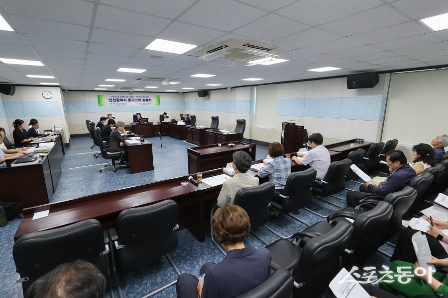 인천 동구의회, 제물포구 의원 정수 확대와 관련한 공청회를 개최했다. 사진제공|인천 동구의회
