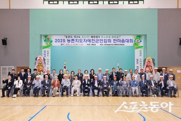 한국농촌지도자예천군연합회 한마음대회가 성황리에 개최됐다. 사진제공 ㅣ 예천군