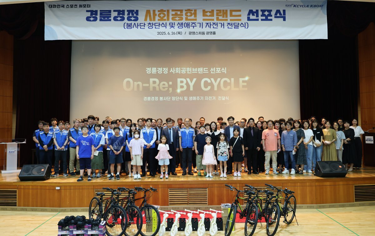 경륜경정총괄본부가 26일, 신규 사회공헌 브랜드 ‘On-Re; By CYCLE’ 선포식을 열었다. 사진제공 | 경륜경정총괄본부