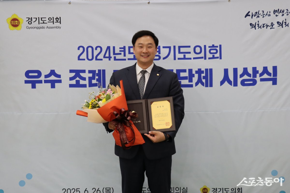 경기도의회 고준호 의원(국민의힘, 파주1)이 대표 발의한 ‘경기도 영양관리 기본 조례’가 2024년도 경기도의회 우수조례로 선정돼 지난 26일 시상식에서 의장 표창을 받았다. 사진제공｜경기도의회 고준호 의원