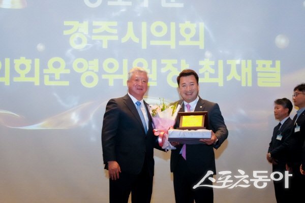 최재필(오른쪽) 경주시의회 운영위원장이 경주시 상공대상 공로부문 대상을 받고 있다. 사진제공 ㅣ 경주시의회