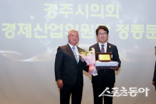 정종문(오른쪽) 경주시의회 경제산업위원장이 경주시 상공대상 공로부문 대상을 받고 잇다. 사진제공 ㅣ 경주시의회