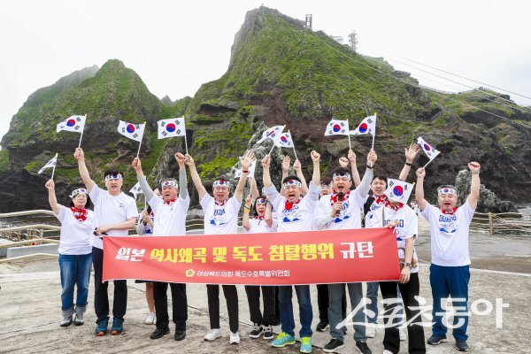 경상북도의회 독도수호특별위원회가 울릉도와 독도 현장 의정 활동을 전개했다. 사진제공 ㅣ 경북도의회