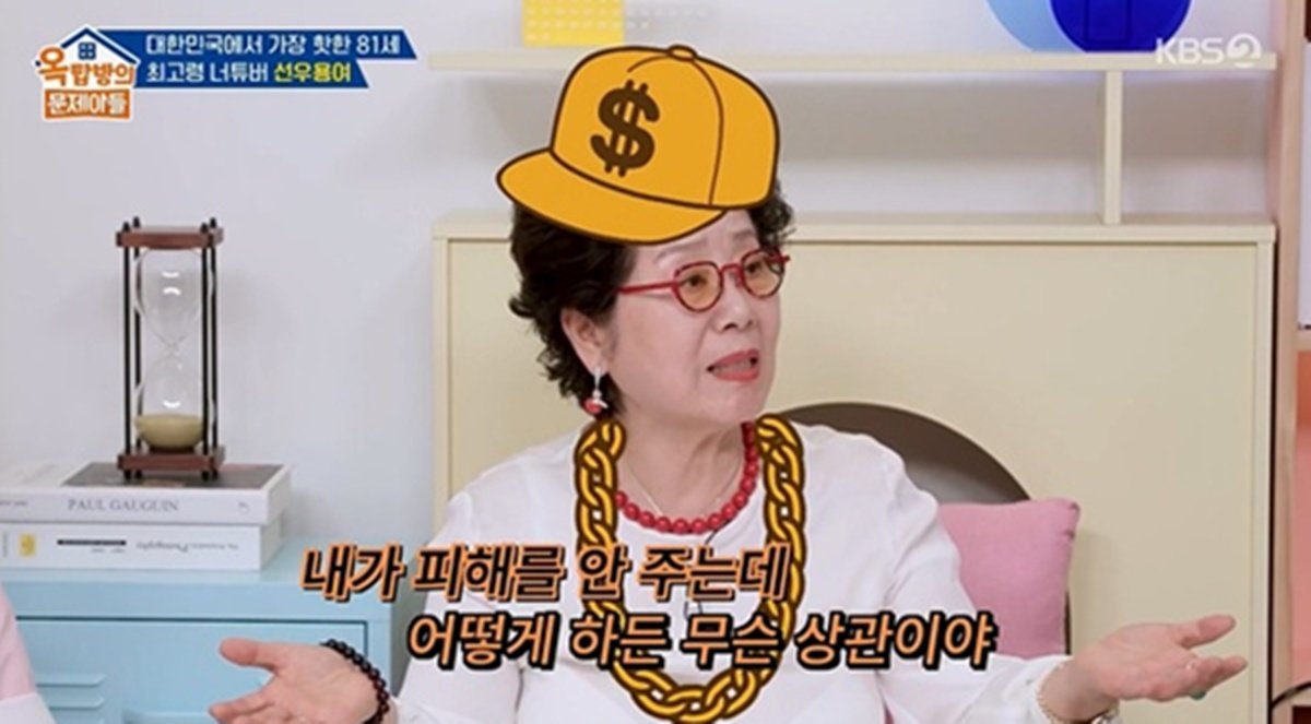 사진 제공|KBS ‘옥탑방의 문제아들’