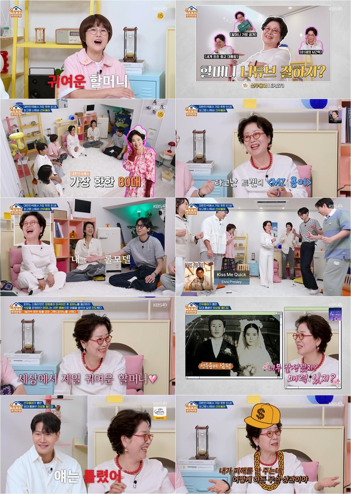 사진 제공|KBS ‘옥탑방의 문제아들’