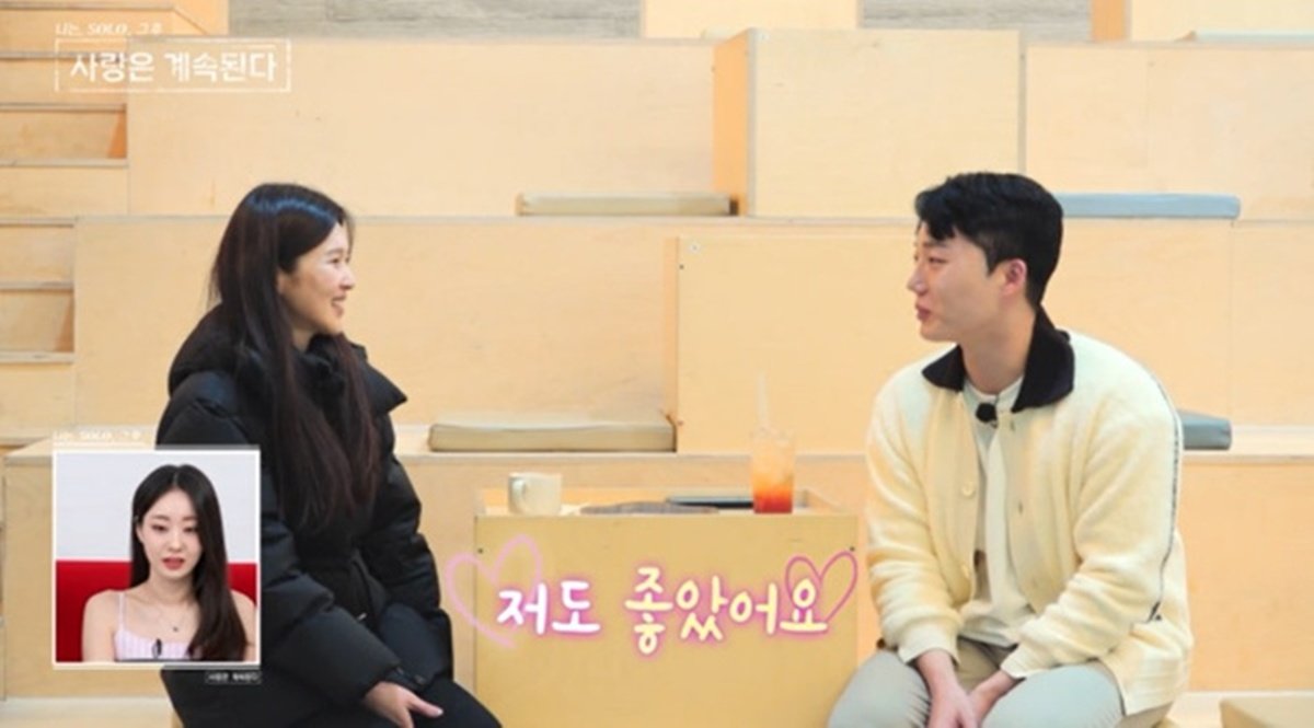 24기 광수와 17기 옥순