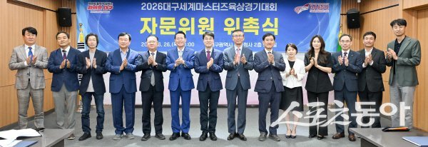 2026 대구세계마스터즈육상경기대회 자문위원 위촉식이 진행되고 있다. 사진제공 ㅣ 대구광역시