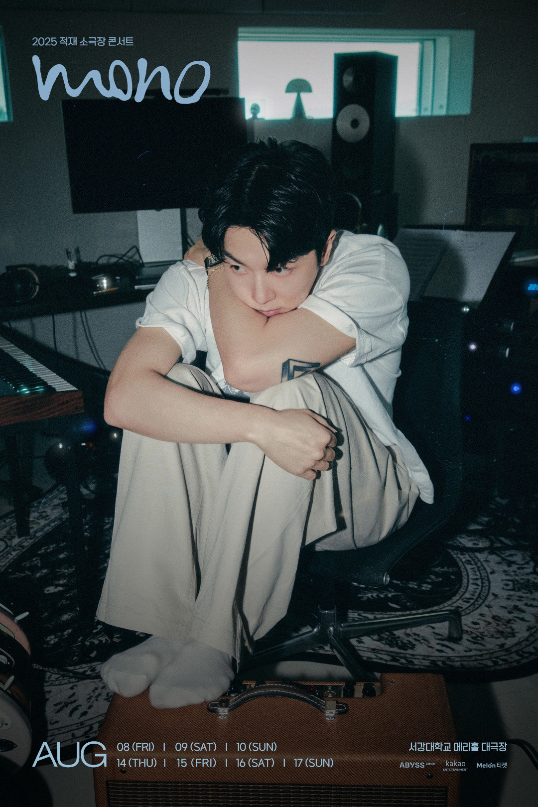 ‘2025 적재 소극장 콘서트 mono’ 포스터. 사진제공ㅣ어비스컴퍼니