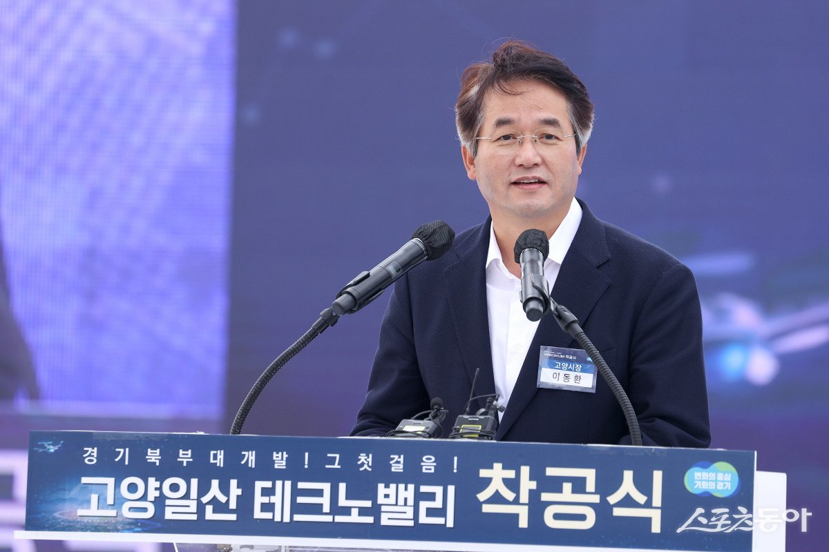 이동환 고양특례시장(일산테크노밸리 착공식). 사진제공ㅣ고양시