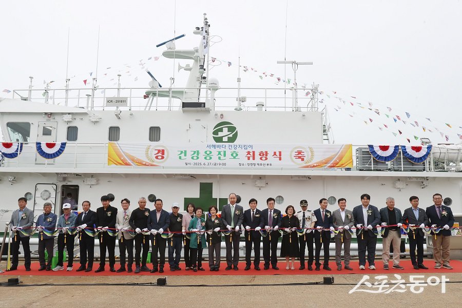 옹진군, 지역 의료서비스 병원선 ‘건강옹진호’ 취항식을 개최했다. 사진제공｜옹진군청