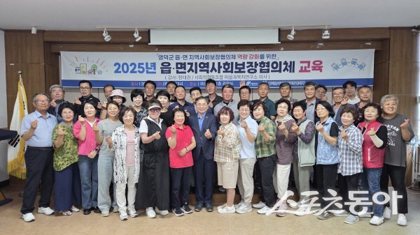 영덕군지역사회보장협의체가 위원들을 대상으로 역량강화 교육을 실시했다. 사진제공 ㅣ 영덕군