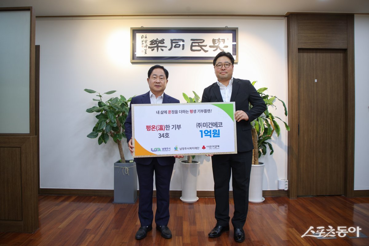 27일 ㈜미건에코 대표는 남양주 시장실에서 주광덕 시장과 남양주시복지재단의 고액 기부 프로그램 ‘평온(溫)한 기부’ 34호에 가입하며, 총 1억 원의 후원을 약정하고 기념 촬영하고 있다. 사진제공ㅣ남양주시