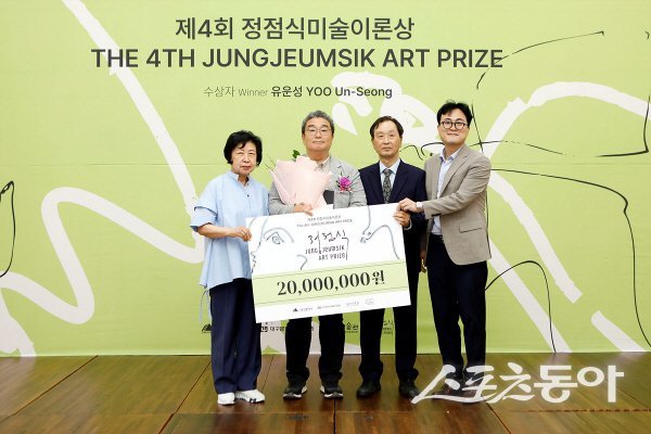 유운성 영화평론가 씨가 제4회 정점식미술이론상을 수상하고 있다. 사진제공 ㅣ 대구시