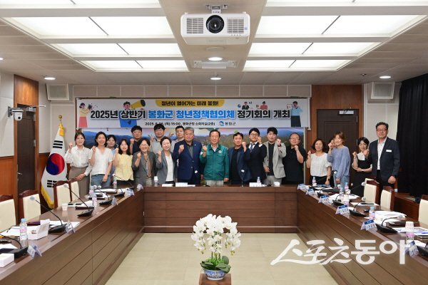 봉화군 청년정책협의체 정기회의 참가자들이 파이팅하고 있다. 사진제공 ㅣ 봉화군