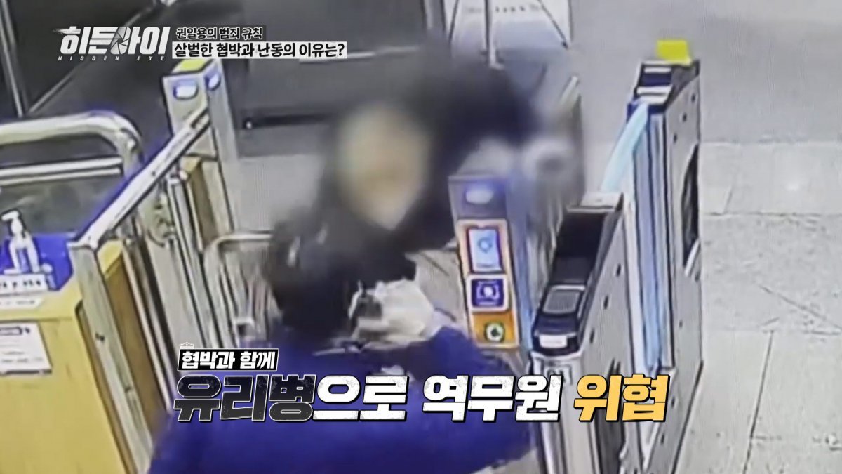 김동현, 경찰 과잉 대응 논란에 “실탄은?” 극대노 (히든아이)