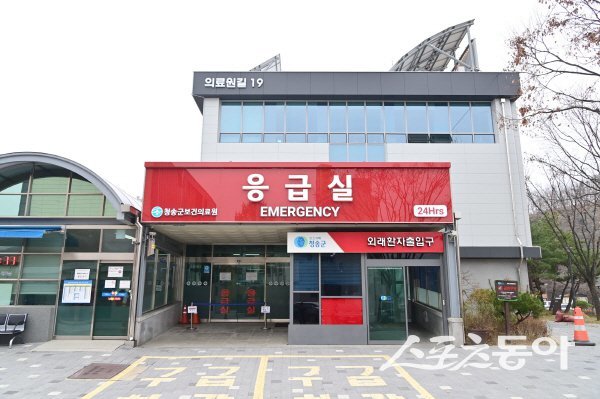 청송군보건의료원은 군민들의 건강과 의료복지를 위해 각종 시책을 추진하고 있다. 사진제공 ㅣ 청송군