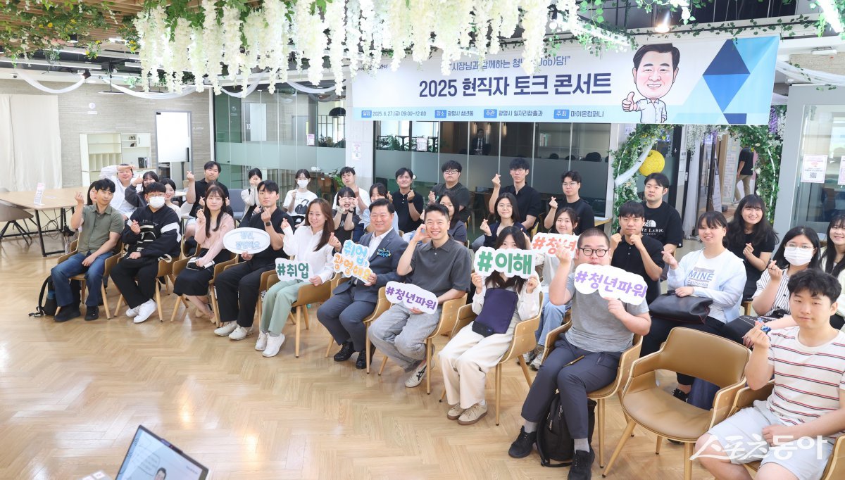 박승원 광명시장(사진 왼쪽에서 여섯 번째)이 지난 27일 오전 청년동 공유공간에서 열린 ‘청년잡(Job)담’ 토크콘서트 참석자들과 기념사진을 촬영하고 있다. 사진제공｜광명시