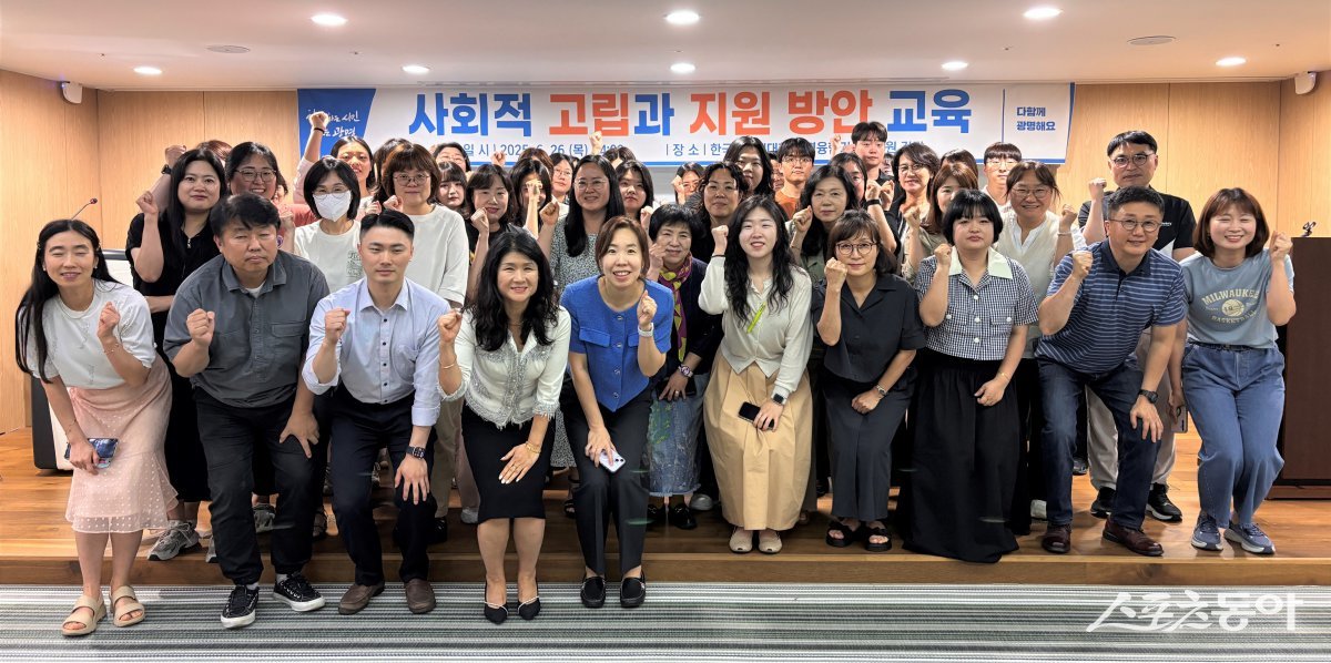 지난 26일 한국폴리텍대학 광명융합기술교육원에서 사회적 고립 예방 위한 민관 통합 교육·간담회가 진행되고 있다. 사진제공|광명시