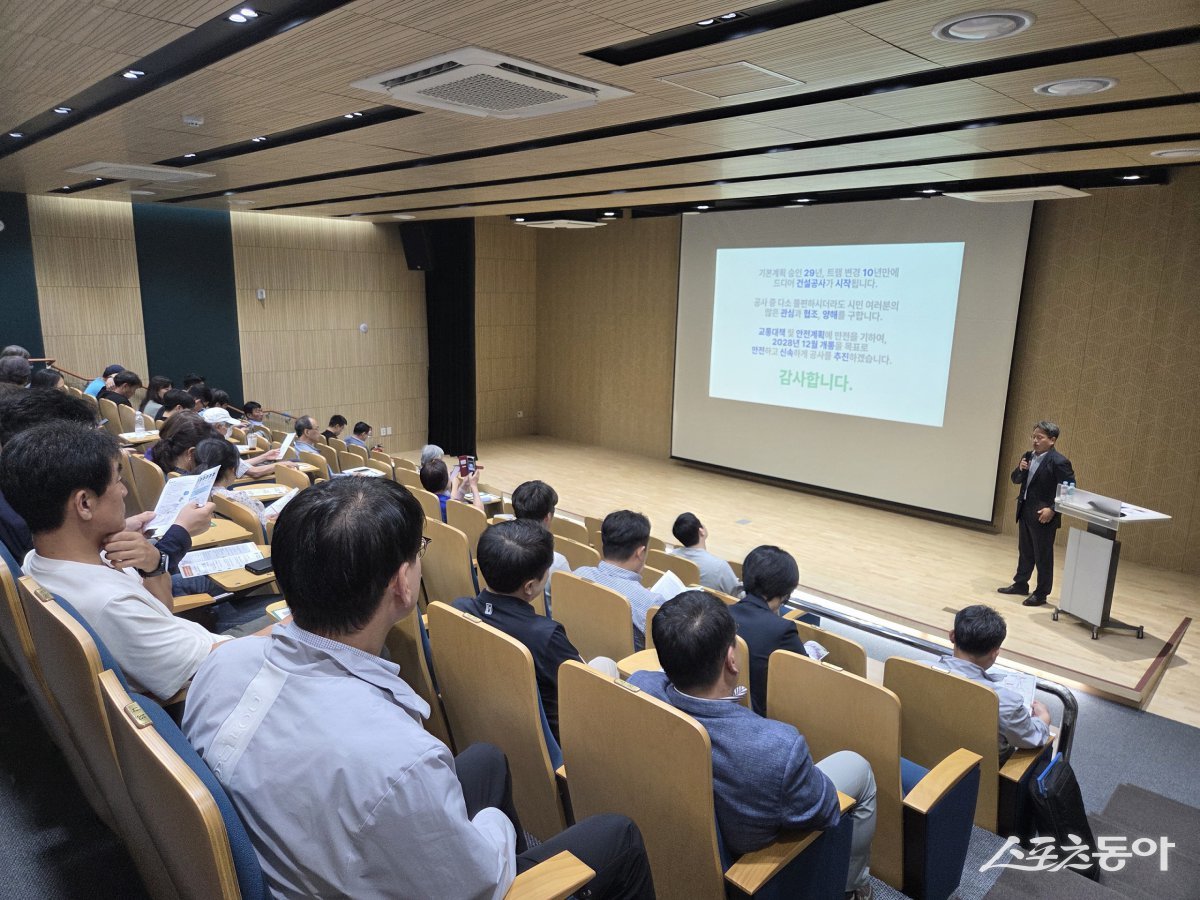 대전시는 오는 7월 말 착공을 앞두고 지난 6월 27일 신흥도서관에서 주민설명회를 열고, 사업 개요와 공사 계획, 교통 대책 등을 상세히 안내했다. 사진제공|대전시