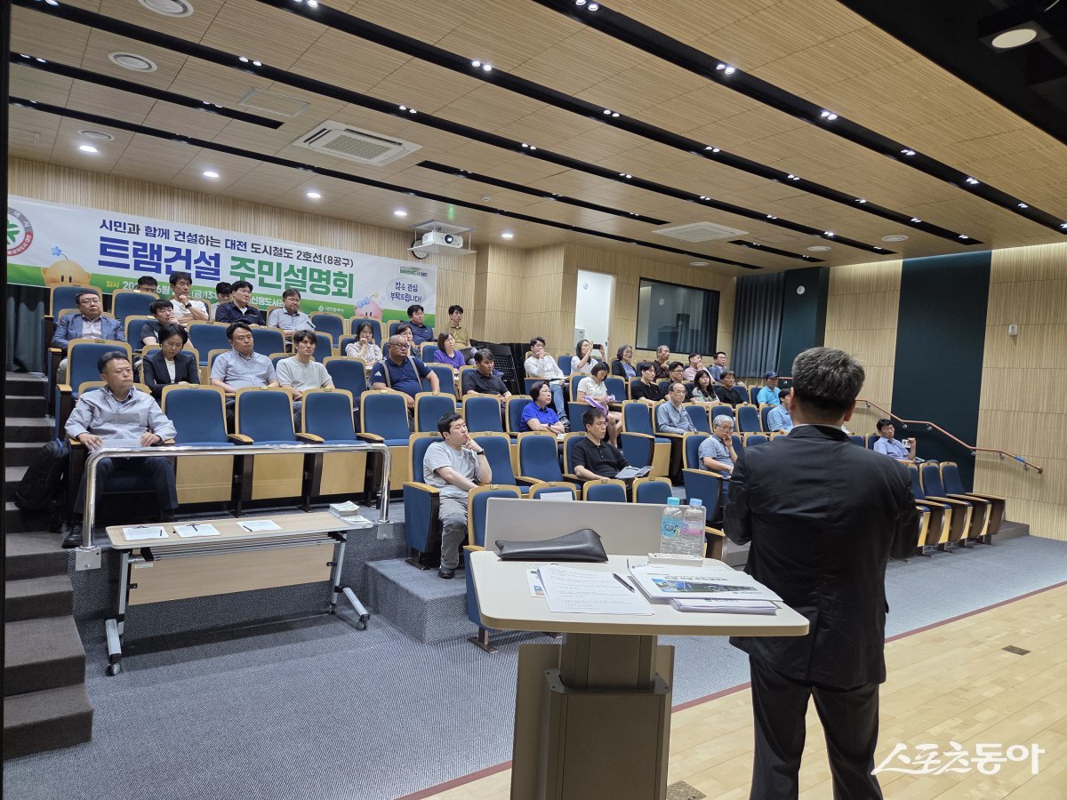 대전시는 오는 7월 말 착공을 앞두고 지난 6월 27일 신흥도서관에서 주민설명회를 열고, 사업 개요와 공사 계획, 교통 대책 등을 상세히 안내했다. 사진제공|대전시