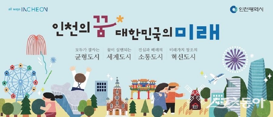 인천광역시(시장 유정복)는 지난 27일 인천도시철도1호선 검단연장선 개통을 맞아 신검단중앙역(102역)에서 기념행사를 성황리에 개최했다. 사진제공｜인천시