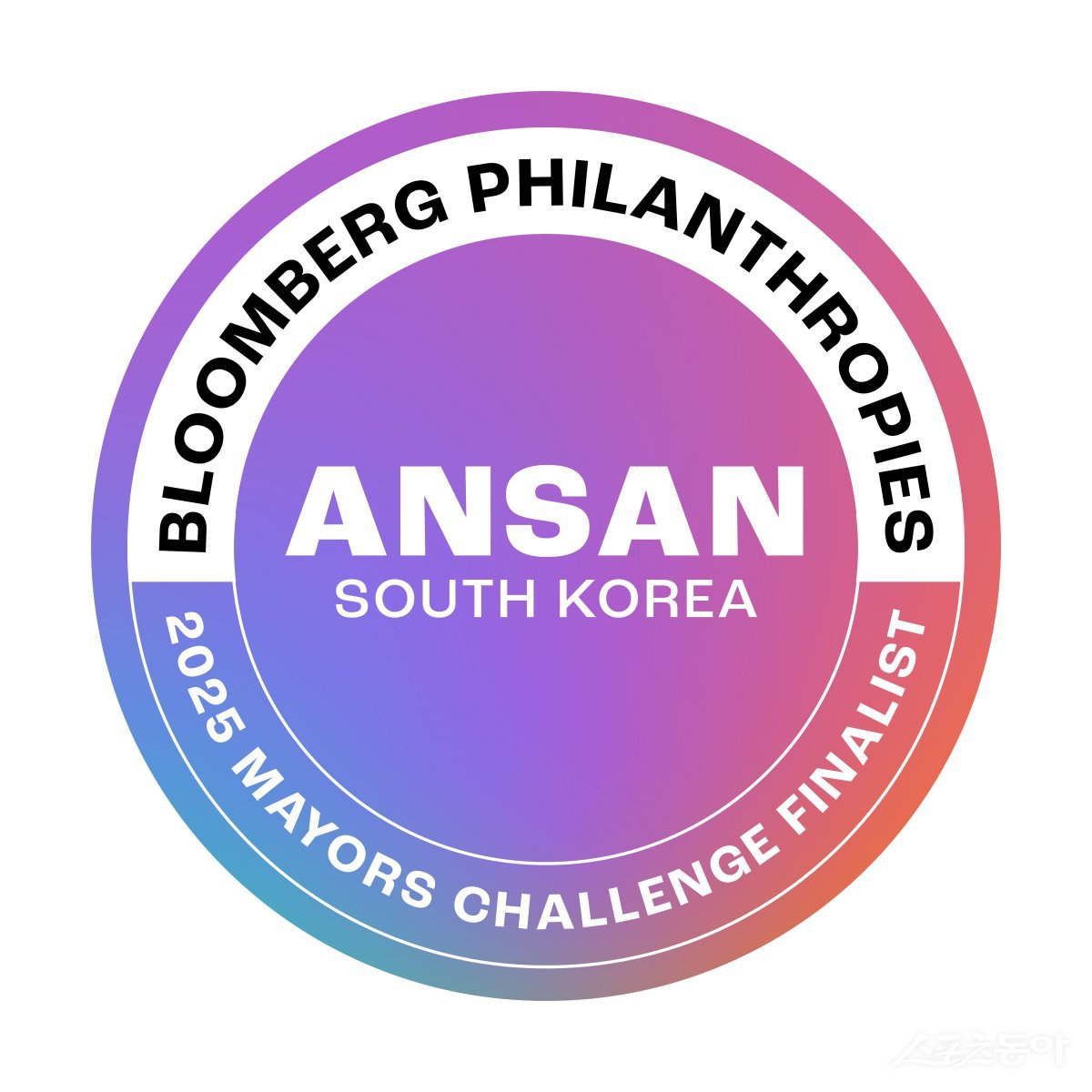 미국 블룸버그재단에서 2025 글로벌 시장 챌린지 본선에 오른 안산시에 부여한 뱃지. 사진제공｜안산시