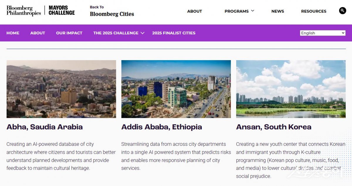 안산시(시장 이민근)가 지난 27일 미국 블룸버그 재단이 주관하는 ‘2025 글로벌 시장 챌린지(Global Mayors Challenge)’에서 전 세계 50개 최종 후보 도시에 선정됐다. 사진제공｜안산시