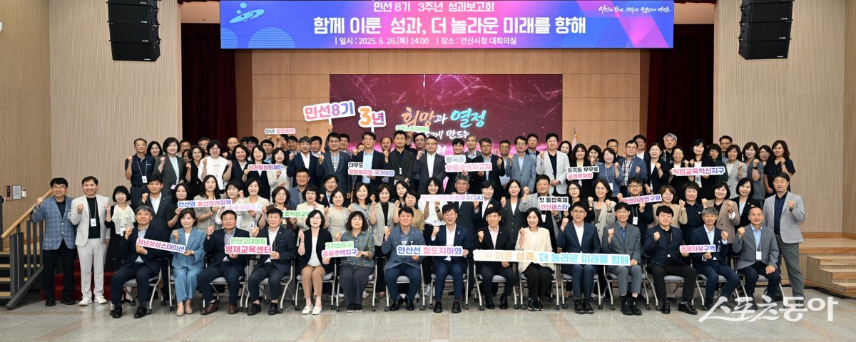 이민근 안산시장(맨 앞줄 가운데)이 민선8기 3주년 성과보고회를 마치고 간부공무원들과 함께 기념촬영을 하고 있다. 사진제공｜안산시