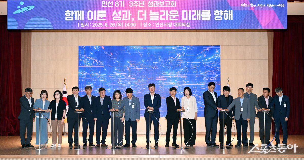 이민근 안산시장(맨 앞줄 가운데)이 민선8기 3주년 성과보고회에서 국장급 간부공무원들과 버튼 터치 퍼포먼스를 진행하고 있다. 사진제공｜안산시