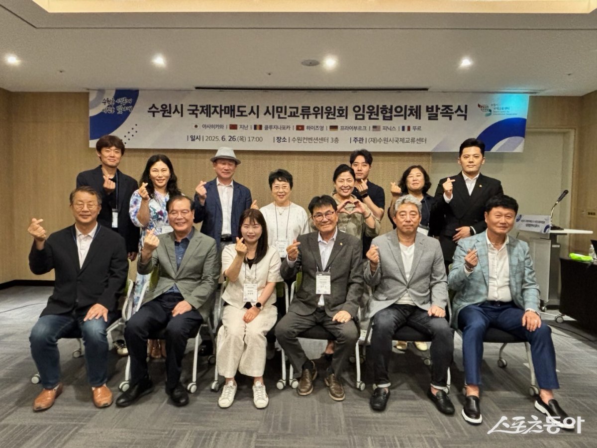 국제자매도시 시민교류위원회 임원협의체가 기념촬영을 하고 있다. 사진제공|수원시