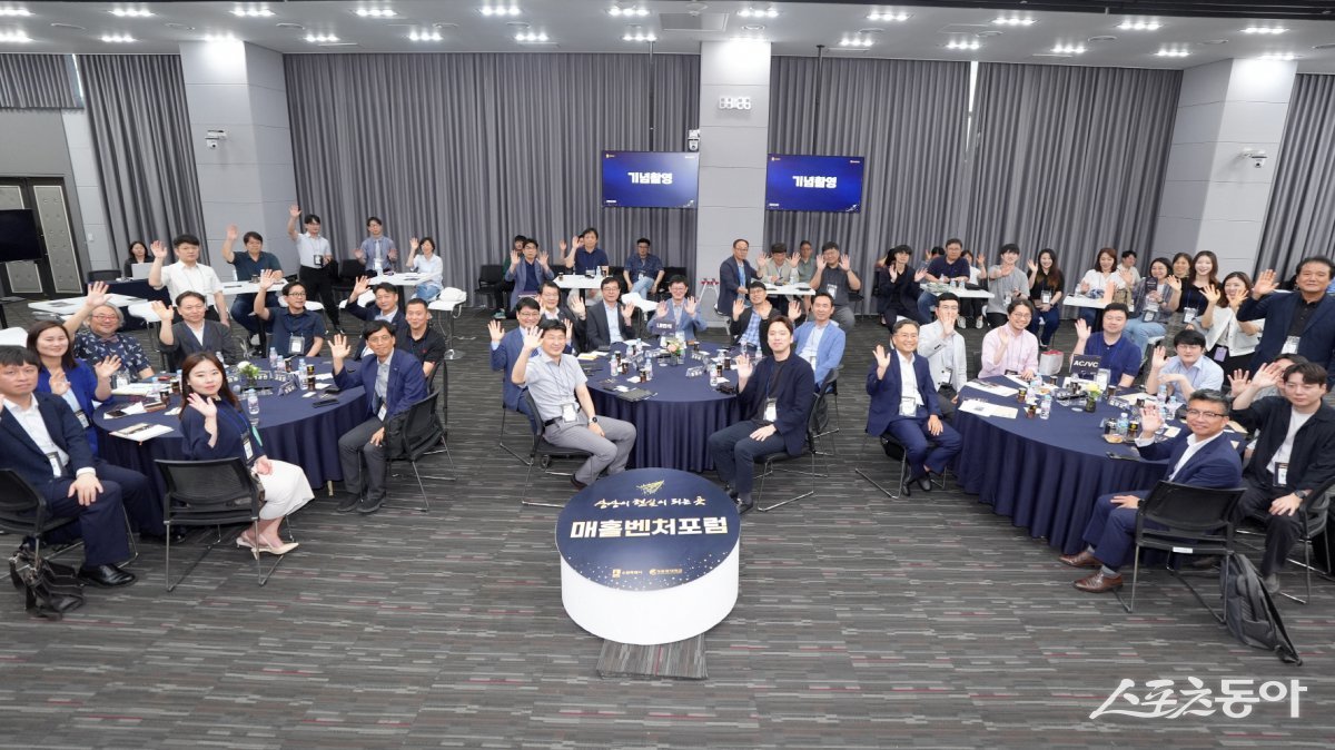 제5회 매홀벤처포럼 참석자들이 함께하고 있다. 사진제공|수원시