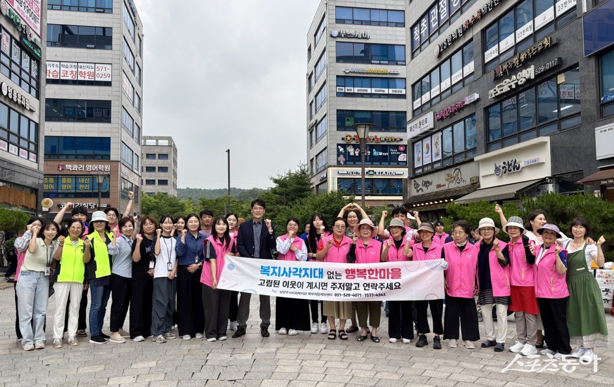 지난 26일 별내동 일대에서 북부희망케어센터가 주관한 ‘주민만나기 방방곳곳 만남의 장’ 행사를 하고 있다. 사진제공ㅣ남양주시