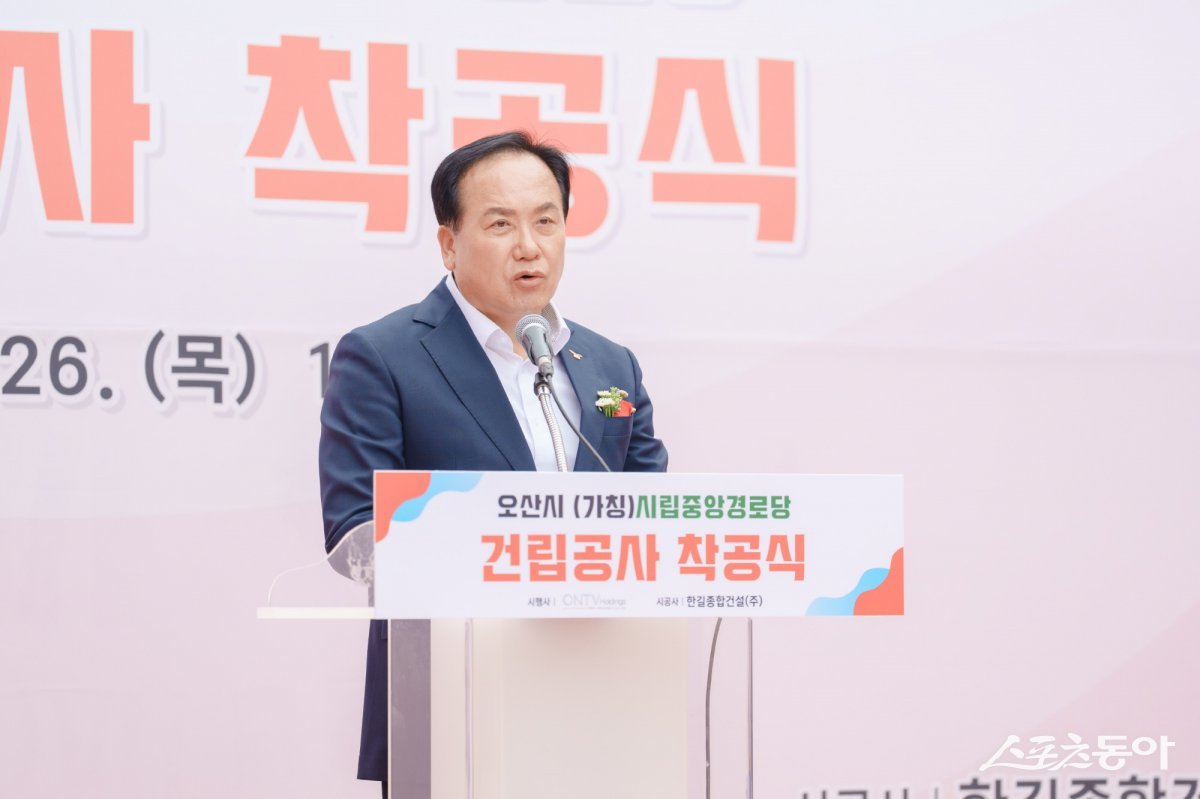 오산시(시장 이권재)는 지난 26일 (가칭)시립중앙경로당 건립공사 착공식을 열고 본격적인 공사에 돌입했다. 사진제공｜오산시